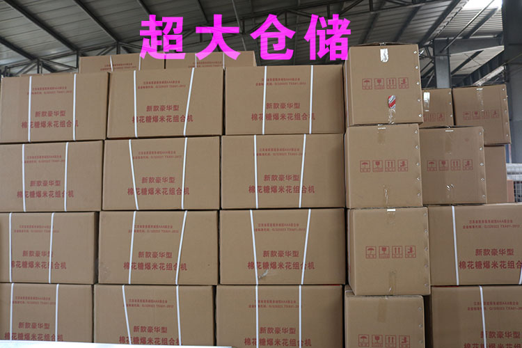 廠家直銷花式棉花糖爆米花一體機組合機器商用燃氣棉花糖機器
