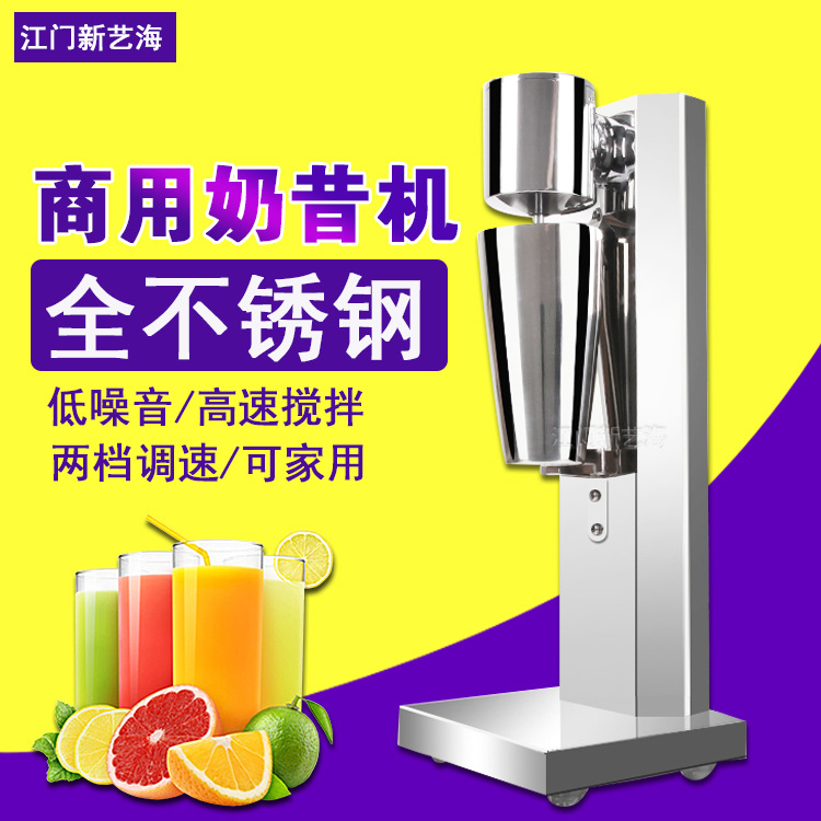 商用不銹鋼單頭奶昔機(jī)單杯奶昔機(jī)多功能高轉(zhuǎn)速制奶昔機(jī)奶茶店必備