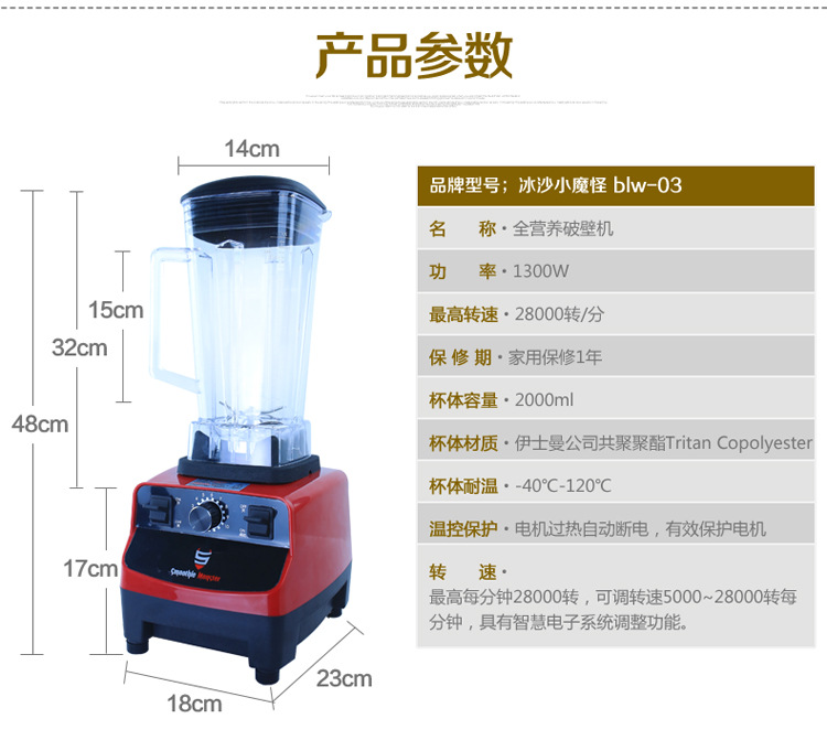 沙冰機 奶昔機 商用奶茶店沙冰機 碎冰機調(diào)理料理攪拌機 家用