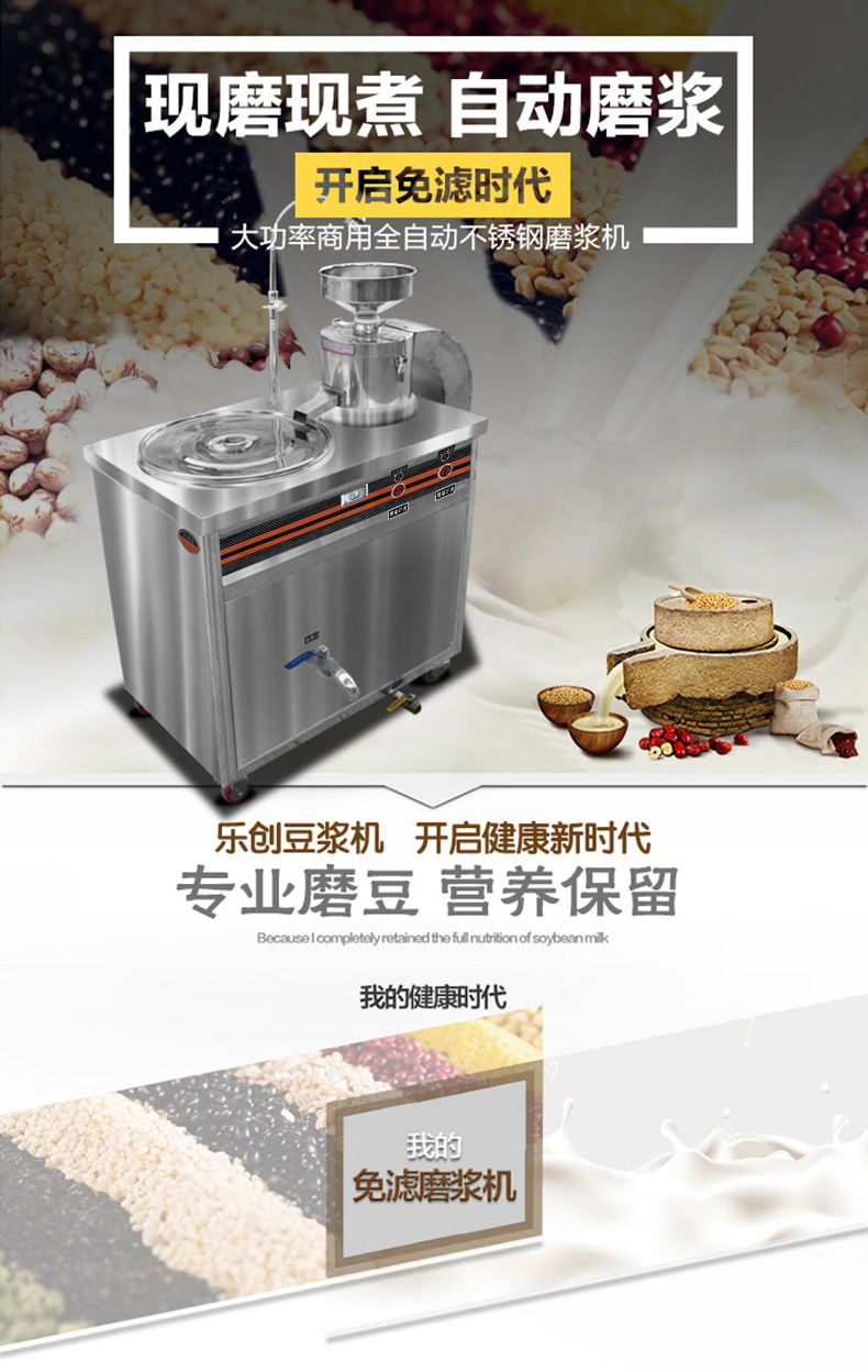 樂創(chuàng)豆?jié){機大型商用磨漿機全自動多功能豆奶機豆腐花機現(xiàn)磨現(xiàn)煮
