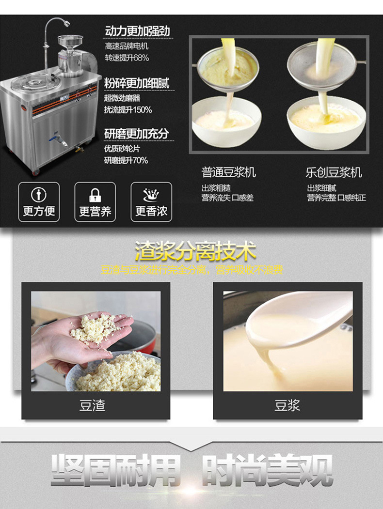樂創(chuàng)豆?jié){機大型商用磨漿機全自動多功能豆奶機豆腐花機現(xiàn)磨現(xiàn)煮