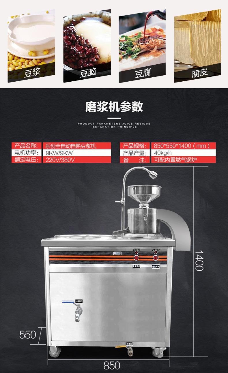 樂創(chuàng)豆?jié){機大型商用磨漿機全自動多功能豆奶機豆腐花機現(xiàn)磨現(xiàn)煮