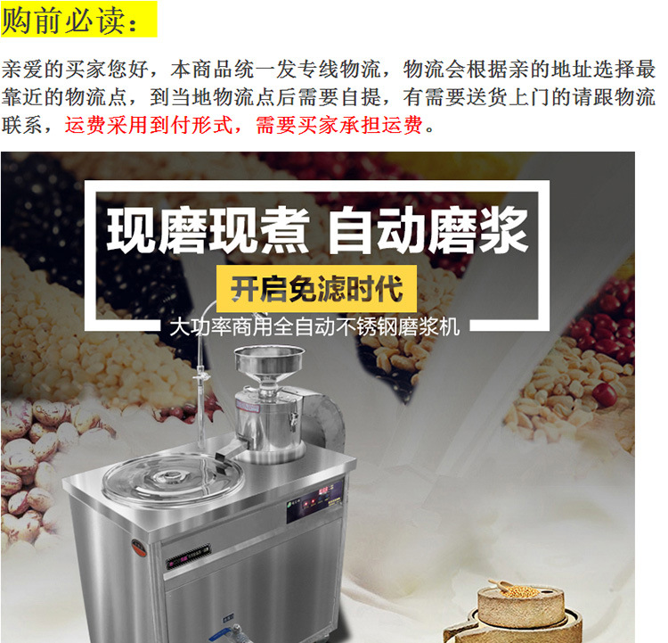 樂(lè)創(chuàng)豆?jié){機(jī) 大型商用磨漿機(jī) 全自動(dòng)多功能豆奶機(jī)現(xiàn)磨現(xiàn)煮 廠家