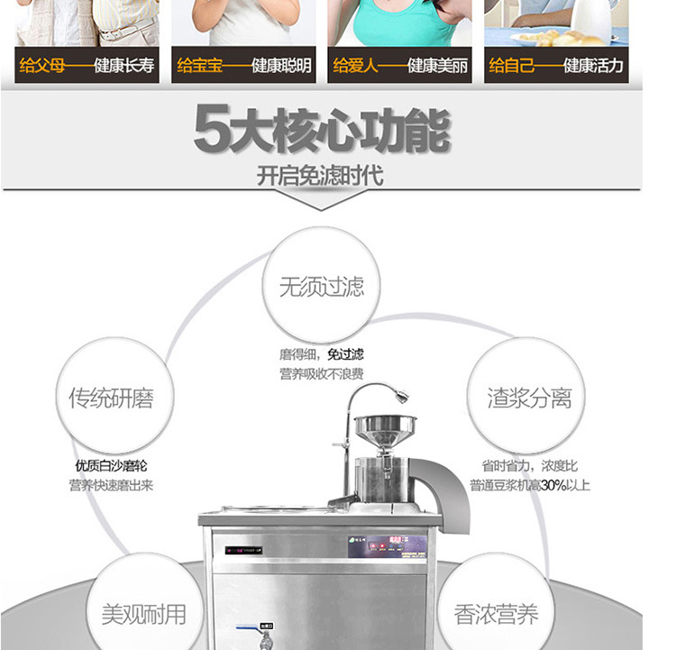 樂(lè)創(chuàng)豆?jié){機(jī) 大型商用磨漿機(jī) 全自動(dòng)多功能豆奶機(jī)現(xiàn)磨現(xiàn)煮 廠家