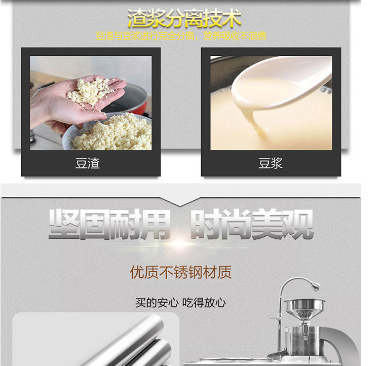 樂(lè)創(chuàng)豆?jié){機(jī) 大型商用磨漿機(jī) 全自動(dòng)多功能豆奶機(jī)現(xiàn)磨現(xiàn)煮 廠家