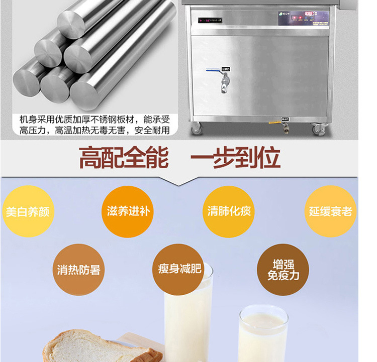 樂(lè)創(chuàng)豆?jié){機(jī) 大型商用磨漿機(jī) 全自動(dòng)多功能豆奶機(jī)現(xiàn)磨現(xiàn)煮 廠家