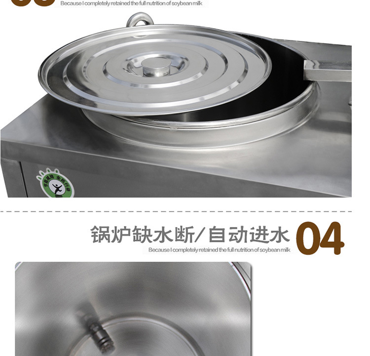 樂(lè)創(chuàng)豆?jié){機(jī) 大型商用磨漿機(jī) 全自動(dòng)多功能豆奶機(jī)現(xiàn)磨現(xiàn)煮 廠家