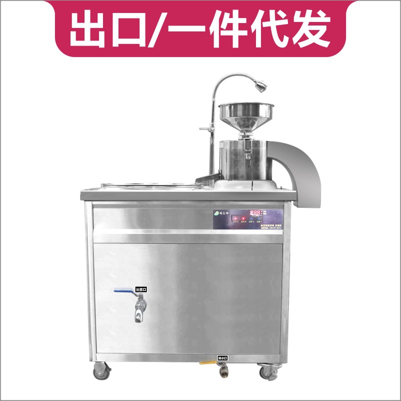 樂(lè)創(chuàng)豆?jié){機(jī) 大型商用磨漿機(jī) 全自動(dòng)多功能豆奶機(jī)現(xiàn)磨現(xiàn)煮 廠家