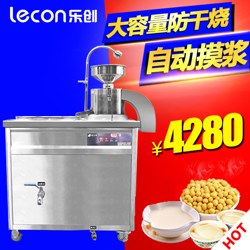 樂(lè)創(chuàng)豆?jié){機(jī) 大型商用磨漿機(jī) 全自動(dòng)多功能豆奶機(jī)現(xiàn)磨現(xiàn)煮 廠家