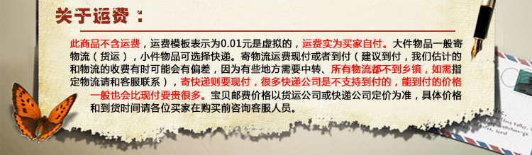 關于運費