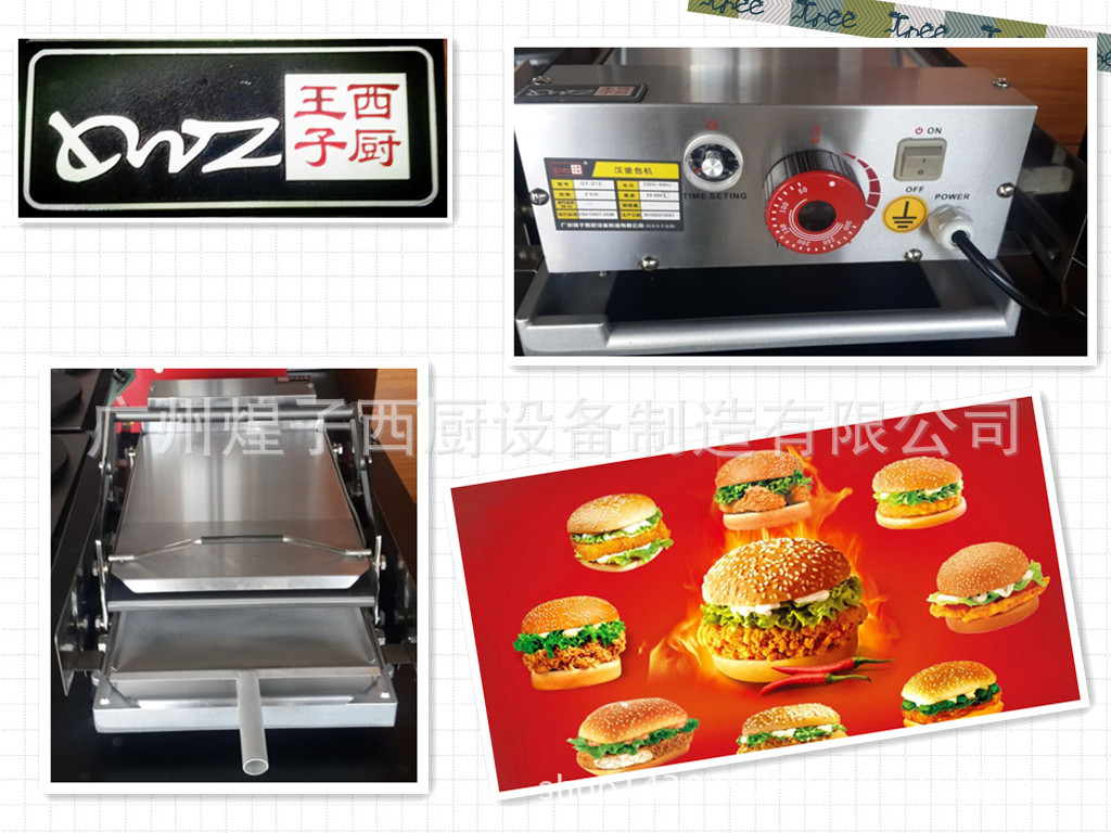 王子西廚商用烘雙層漢堡包機(jī) 漢堡店專(zhuān)用電熱漢堡爐 不銹鋼烘包機(jī)