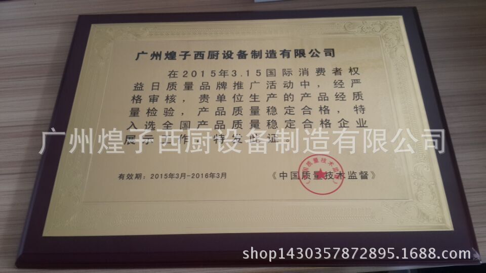 中國(guó)質(zhì)量技術(shù)監(jiān)督
