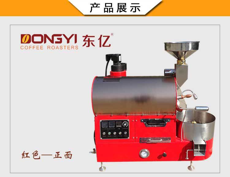 2KG商用小型咖啡豆烘焙機 咖啡烘焙設備 電加熱/燃氣加熱可選