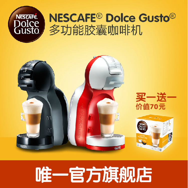 德龍膠囊咖啡機(jī) 雀巢商用咖啡膠囊機(jī) EDG305.WR 酒店專(zhuān)供 行貨