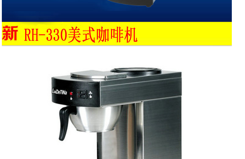 佳斯特RH-330美式咖啡機(jī) 商用滴漏式蒸餾式咖啡機(jī) 廠家特價