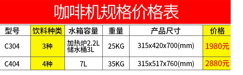 樂創 咖啡機商用 全自動現調飲料機速溶餐飲奶茶豆漿定量一體機