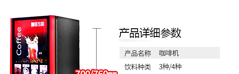 樂創 咖啡機商用 全自動現調飲料機速溶餐飲奶茶豆漿定量一體機