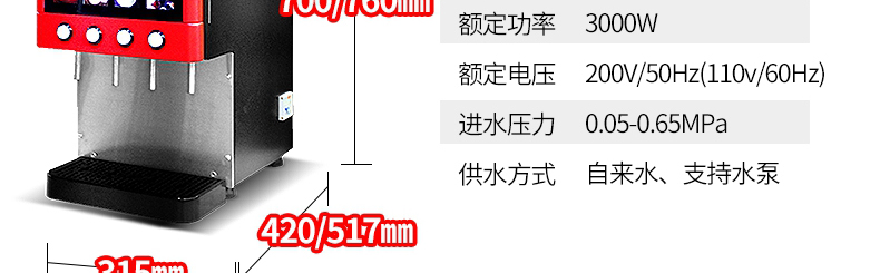 樂創 咖啡機商用 全自動現調飲料機速溶餐飲奶茶豆漿定量一體機