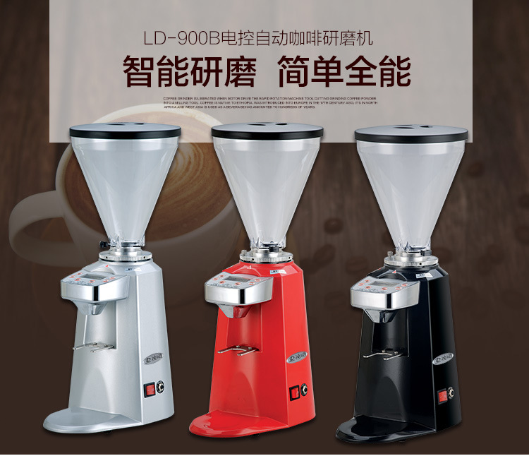 電控咖啡豆研磨機 商用磨豆機 佛山廠家批發(fā)大容量磨豆機LD-900B