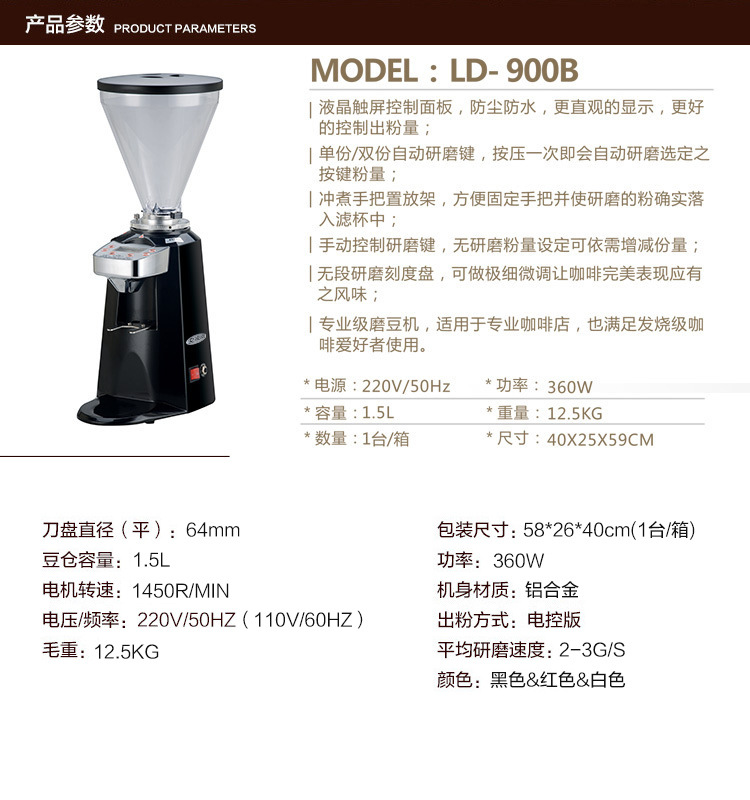 電控咖啡豆研磨機 商用磨豆機 佛山廠家批發(fā)大容量磨豆機LD-900B