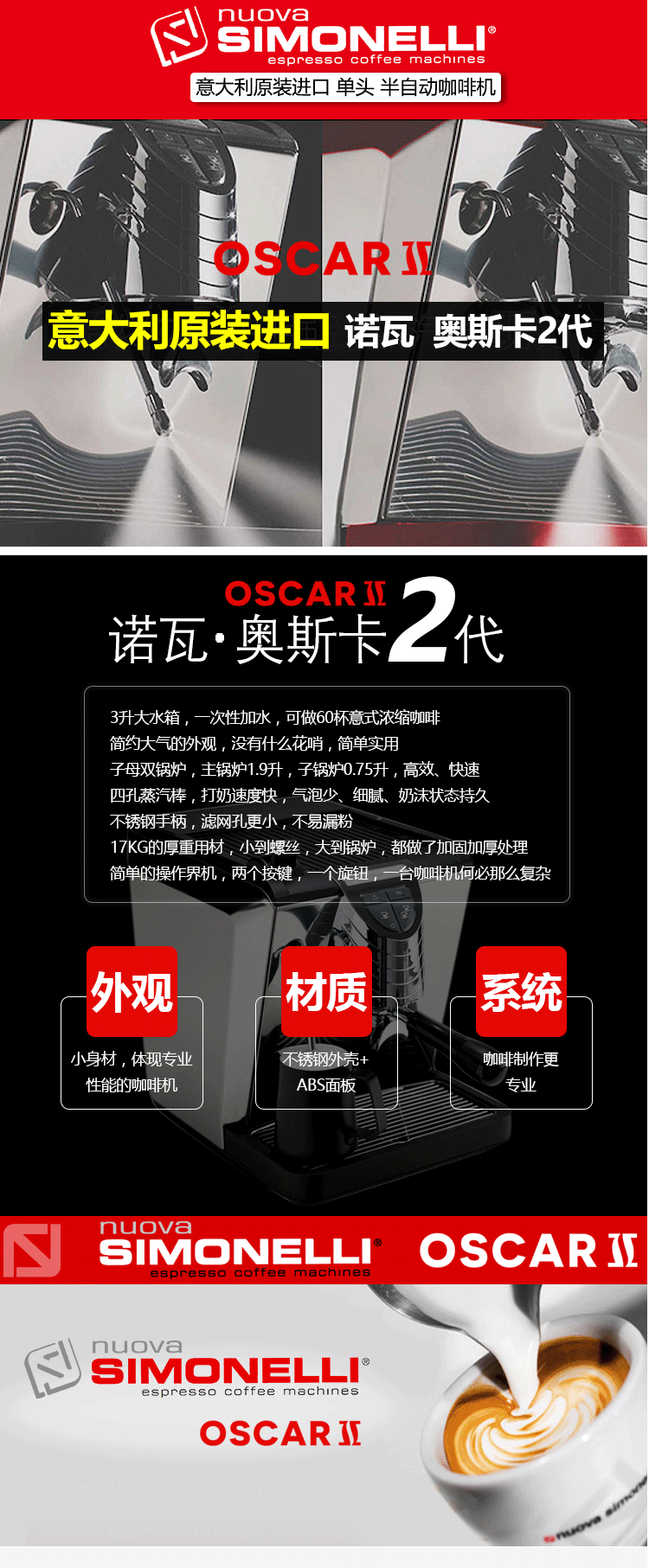 意大利 Nuova oscar 2代 諾瓦奧斯卡二代半自動(dòng)咖啡機(jī) 家用商用