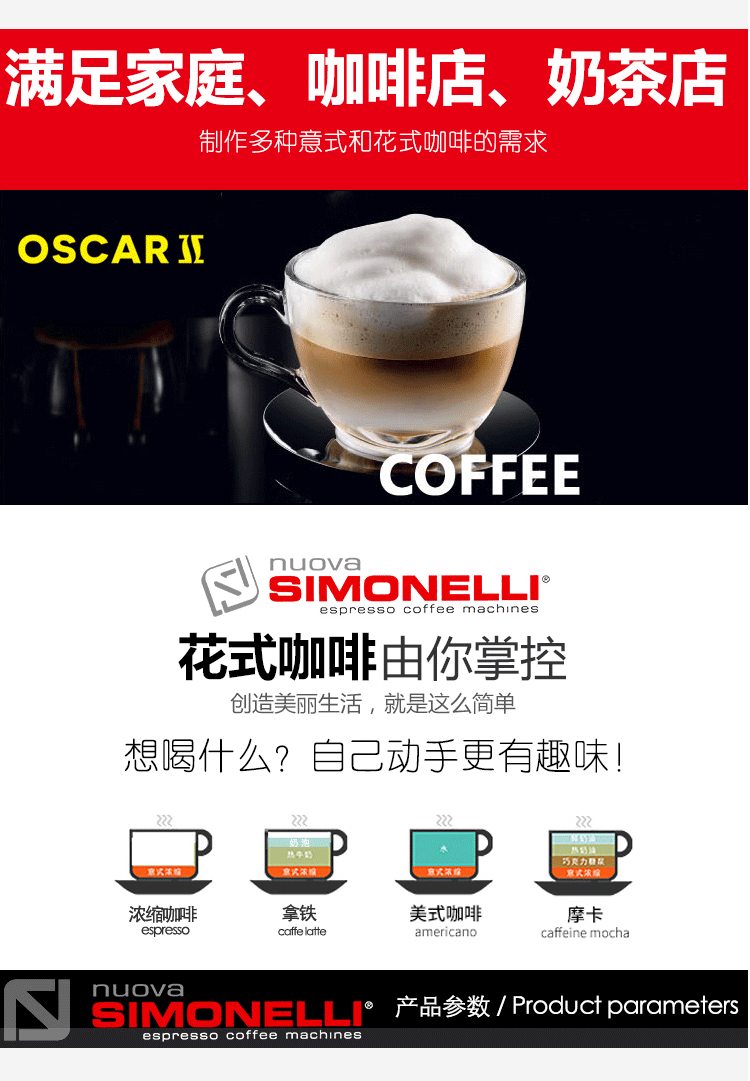 意大利 Nuova oscar 2代 諾瓦奧斯卡二代半自動(dòng)咖啡機(jī) 家用商用
