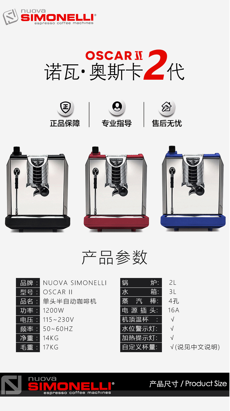 意大利 Nuova oscar 2代 諾瓦奧斯卡二代半自動(dòng)咖啡機(jī) 家用商用
