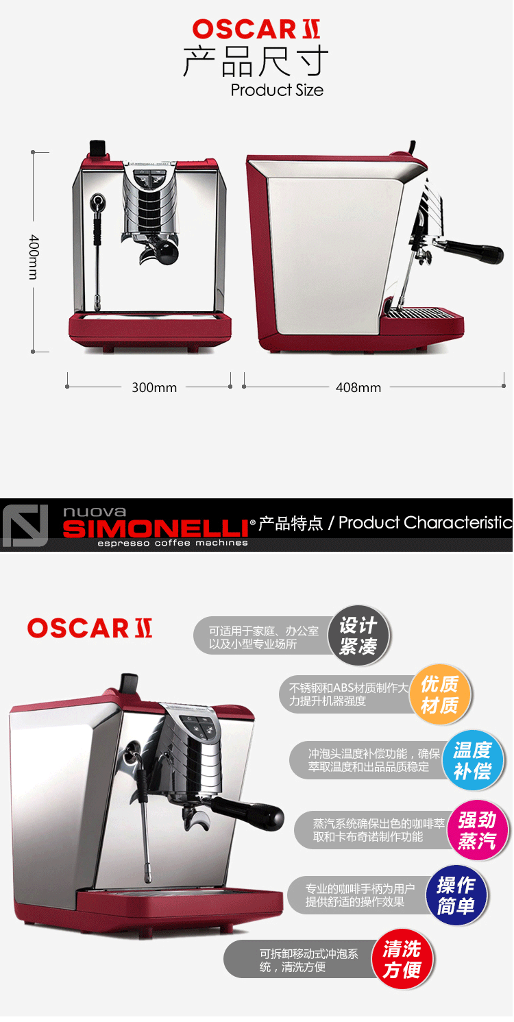 意大利 Nuova oscar 2代 諾瓦奧斯卡二代半自動(dòng)咖啡機(jī) 家用商用