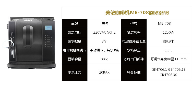 美宜儂商用意式全自動現(xiàn)磨蒸汽式咖啡機辦公用批發(fā) ME-708全銀色