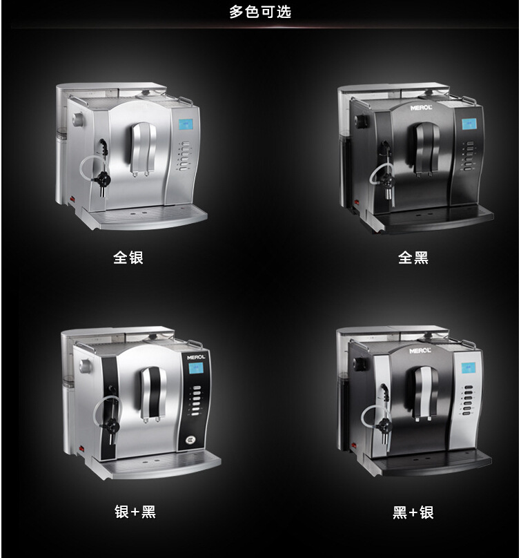 美宜儂商用意式全自動現(xiàn)磨蒸汽式咖啡機辦公用批發(fā) ME-708全銀色