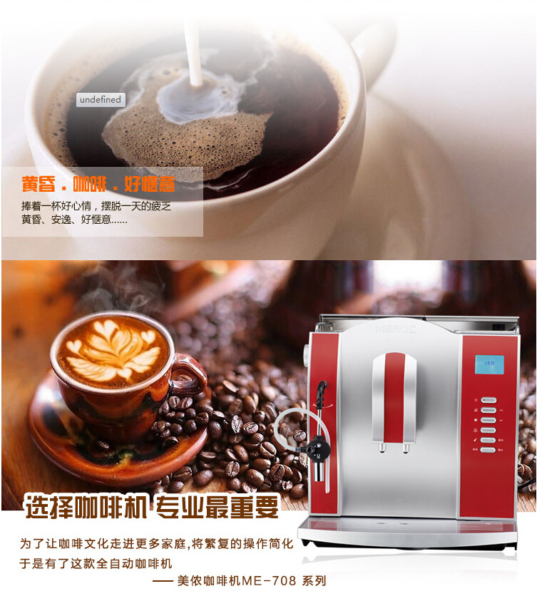 美宜儂商用意式全自動現(xiàn)磨蒸汽式咖啡機辦公用批發(fā) ME-708全銀色