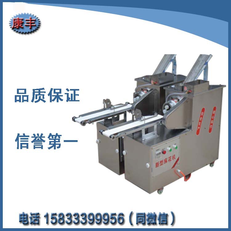 全自動(dòng)麻花機(jī) 商用麻花機(jī) 大型麻花機(jī) 多功能 自動(dòng)淋油切段麻花機(jī)
