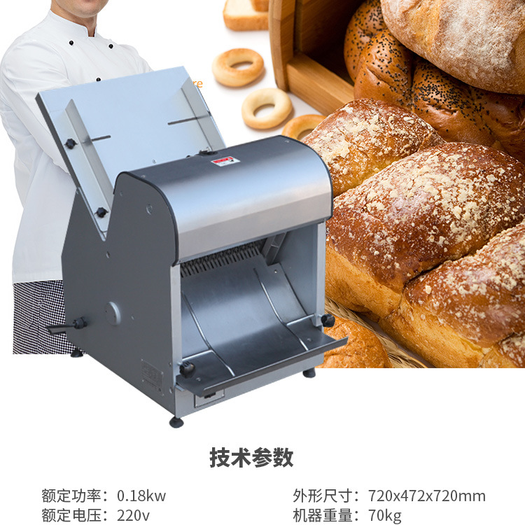 商用面包切片機(jī) 糕點(diǎn)土司切片機(jī)器 食品加工面包房生產(chǎn)設(shè)備批發(fā)