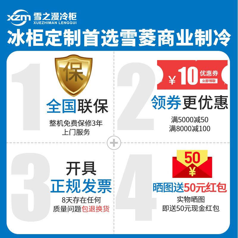 冰箱展示柜 冷藏立式商用冰柜 保鮮便利店超市大冷柜四門(mén)飲料雪柜