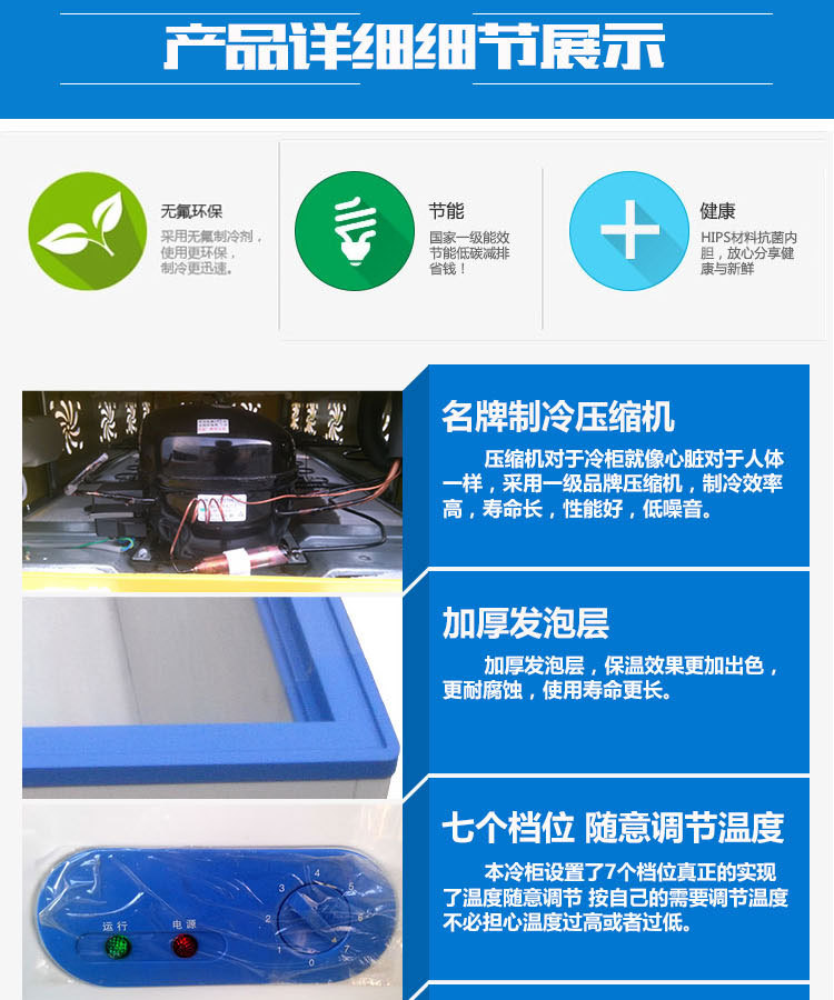 BD/BC-278臥式冷柜 雙門冷藏冷凍家用 單溫轉(zhuǎn)換商用冰柜