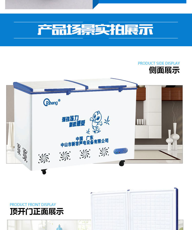 BD/BC-278臥式冷柜 雙門冷藏冷凍家用 單溫轉(zhuǎn)換商用冰柜