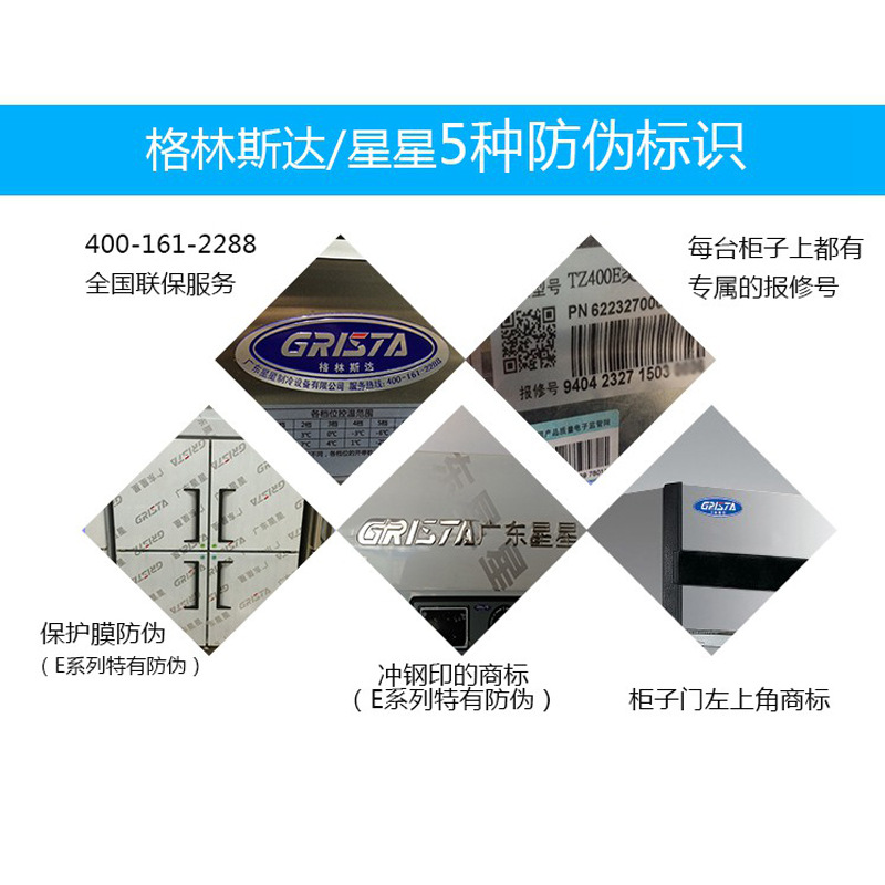 廣東星星D1.6E6-G六門(mén)冰箱商用格林斯達(dá)廚房冰柜雙溫冷藏冷凍柜