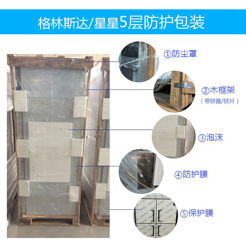 廣東星星D1.6E6-G六門(mén)冰箱商用格林斯達(dá)廚房冰柜雙溫冷藏冷凍柜