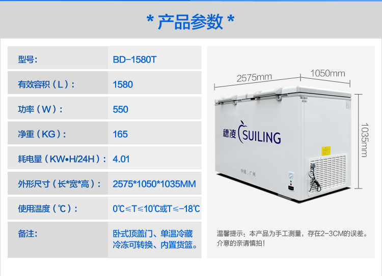 穗凌 BD-1580T 商用冰柜臥式單溫冷凍冷藏轉(zhuǎn)換 雙壓縮機(jī)急凍冷柜