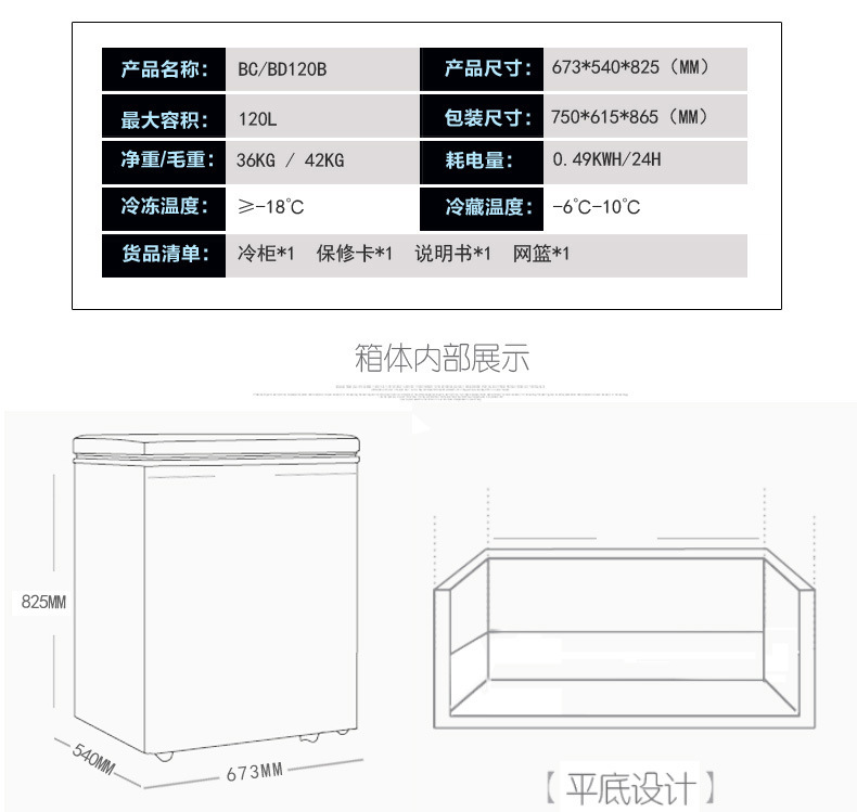 華美冷柜家用臥式單溫頂開(kāi)門(mén)冷凍冰箱超市商用冷藏冷凍轉(zhuǎn)換冷柜