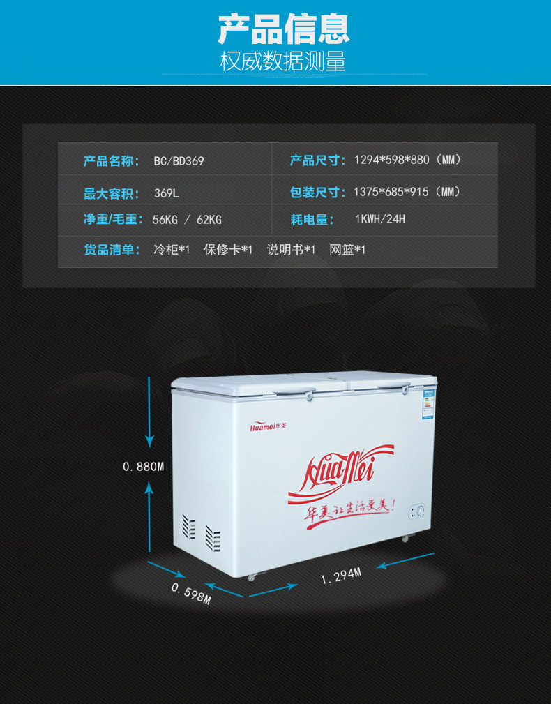華美冷柜家用臥式單溫頂開(kāi)門(mén)冷凍冰箱超市商用冷藏冷凍轉(zhuǎn)換冷柜