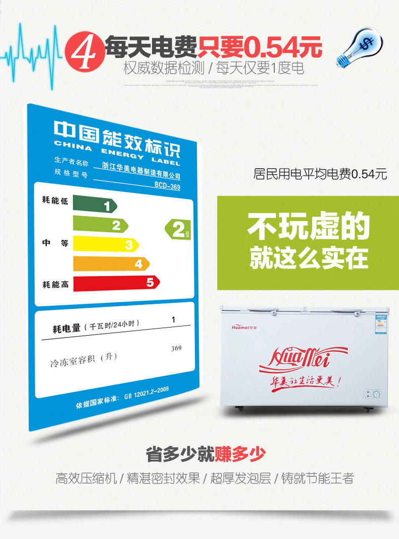 華美冷柜家用臥式單溫頂開(kāi)門(mén)冷凍冰箱超市商用冷藏冷凍轉(zhuǎn)換冷柜
