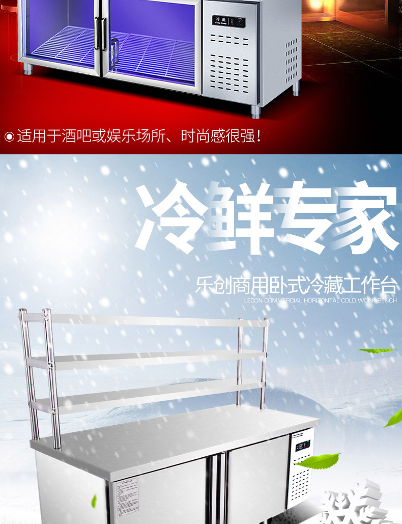 樂創(chuàng) 冷藏工作臺(tái)商用冰箱保鮮廚房奶茶店平冷操作臺(tái) 工作臺(tái)冰柜