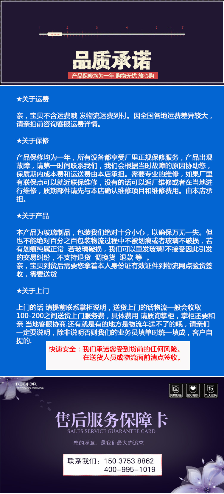 售后服務(wù)