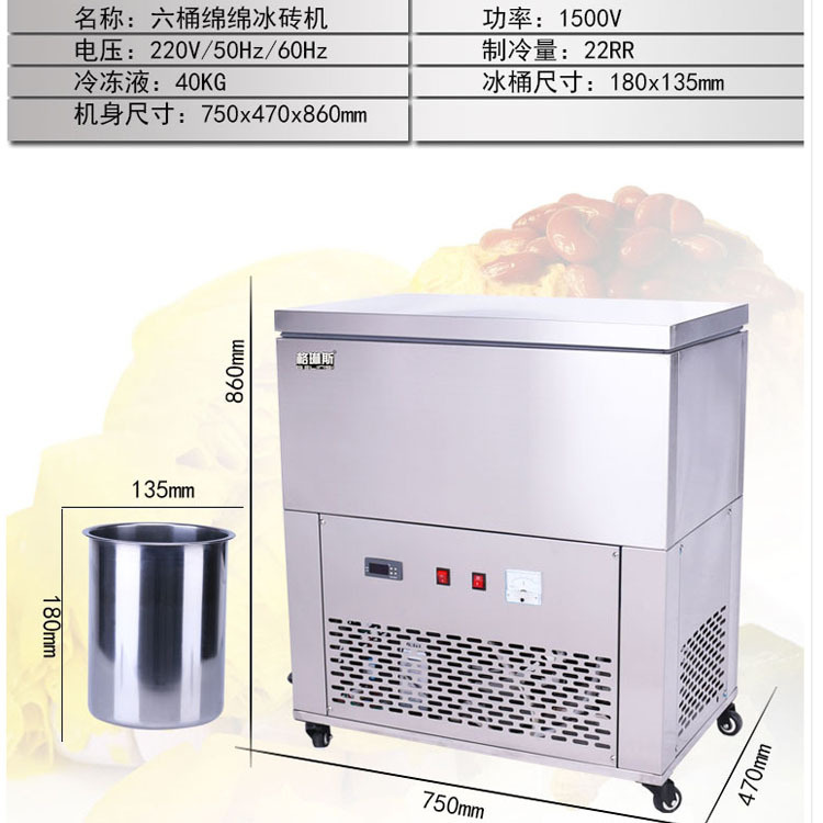 格琳斯6桶綿綿冰磚機(jī)六桶商用綿綿冰機(jī)冷飲店雪花制冰機(jī)廠家直銷