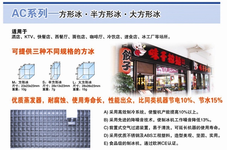 HISAKAGE久景制冰機 久景AC-150X制冰機 方形冰 日產(chǎn)量65KG 商用