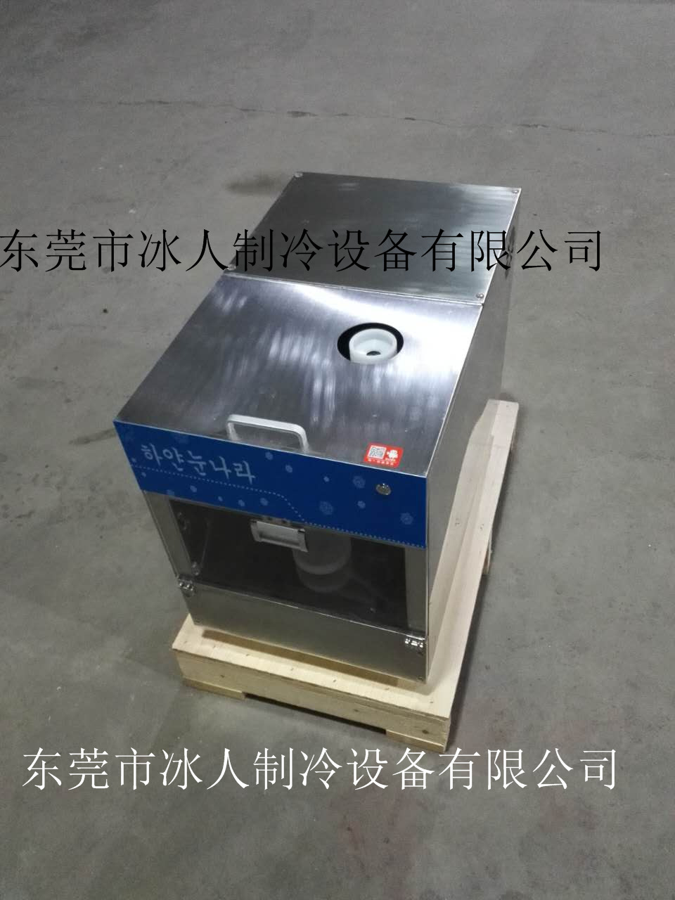 雪花冰機刨冰機 商用綿綿冰機牛奶果汁雪花制冰機進口配置高產量