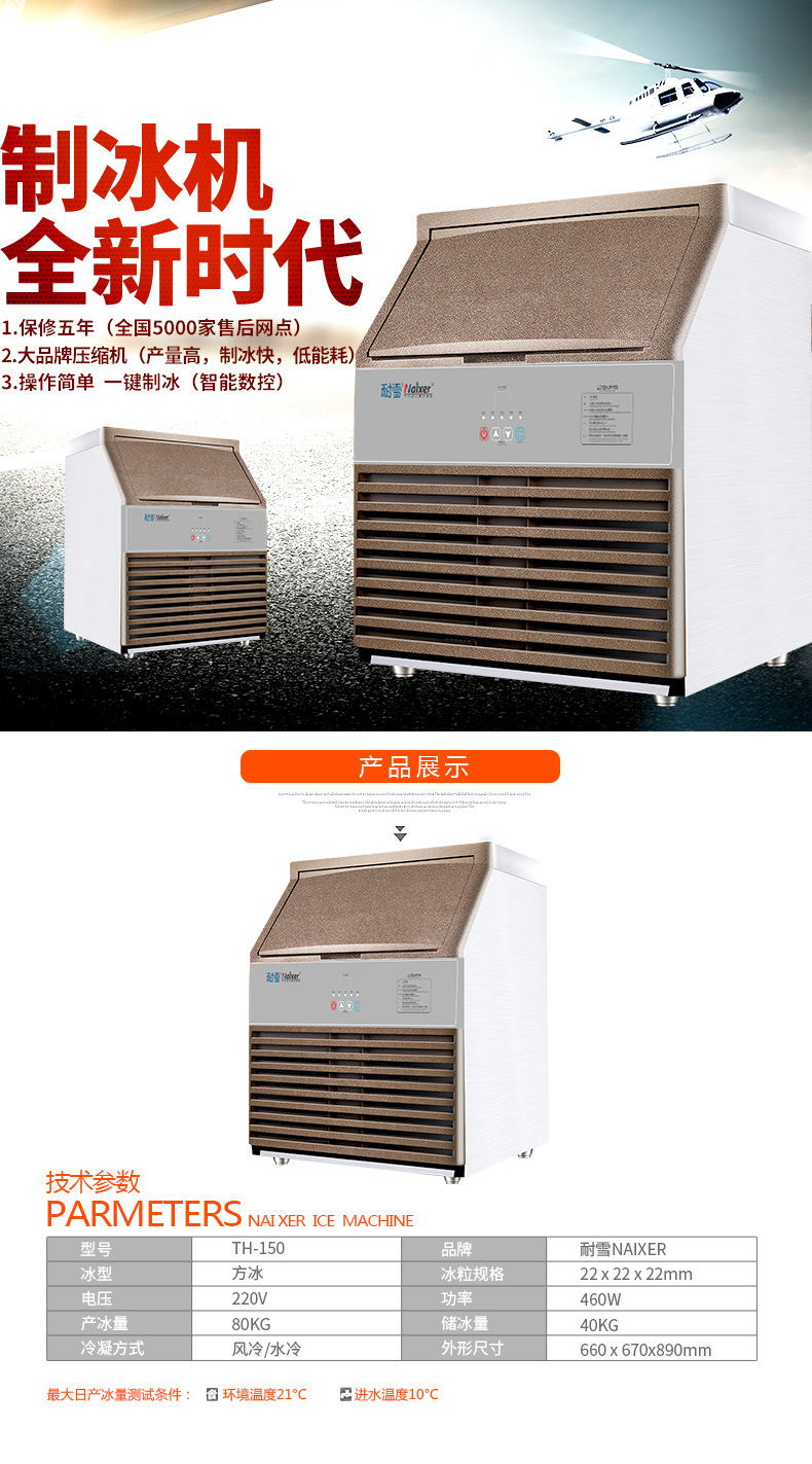 耐雪TH150智能 商用日產冰量80kg 奶茶店酒吧顆粒制冰機 廠家現貨