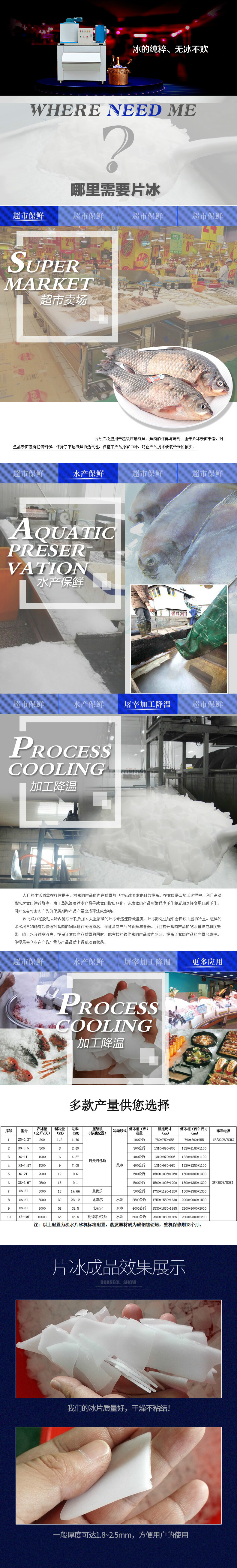 商用片冰制冰機(jī)商用大型制冰機(jī)超大產(chǎn)量鱗片制冰機(jī)
