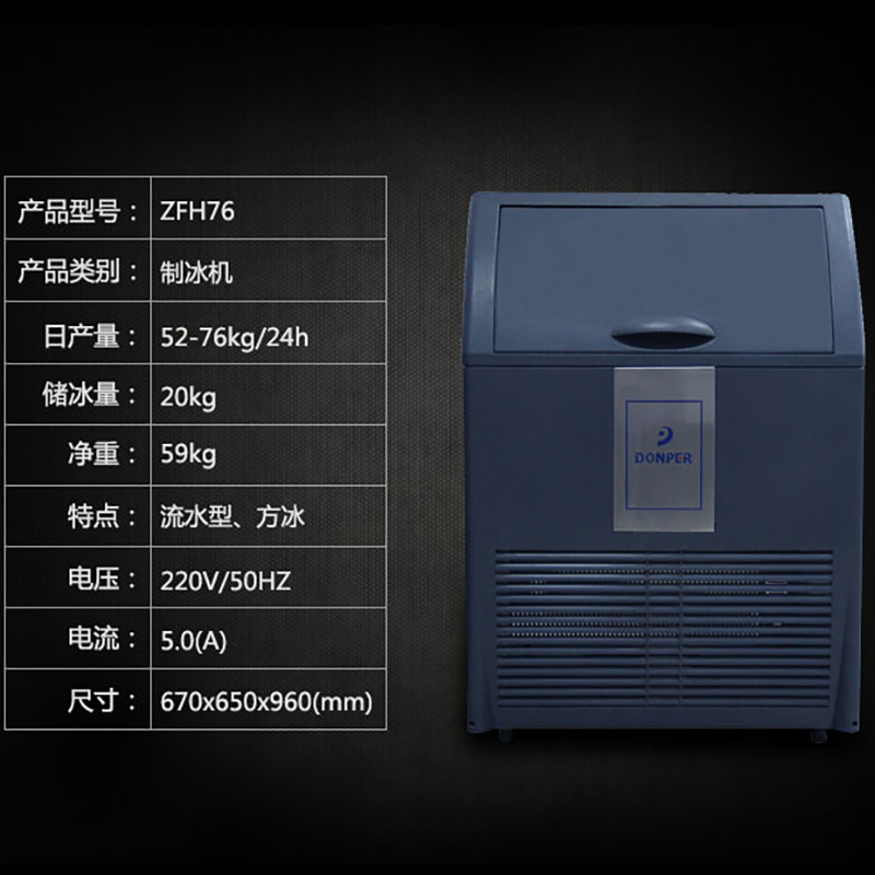 工廠直銷制冰機(jī) 奶茶店商用大型方塊冰制冰機(jī)西餐廳流水型制冰機(jī)